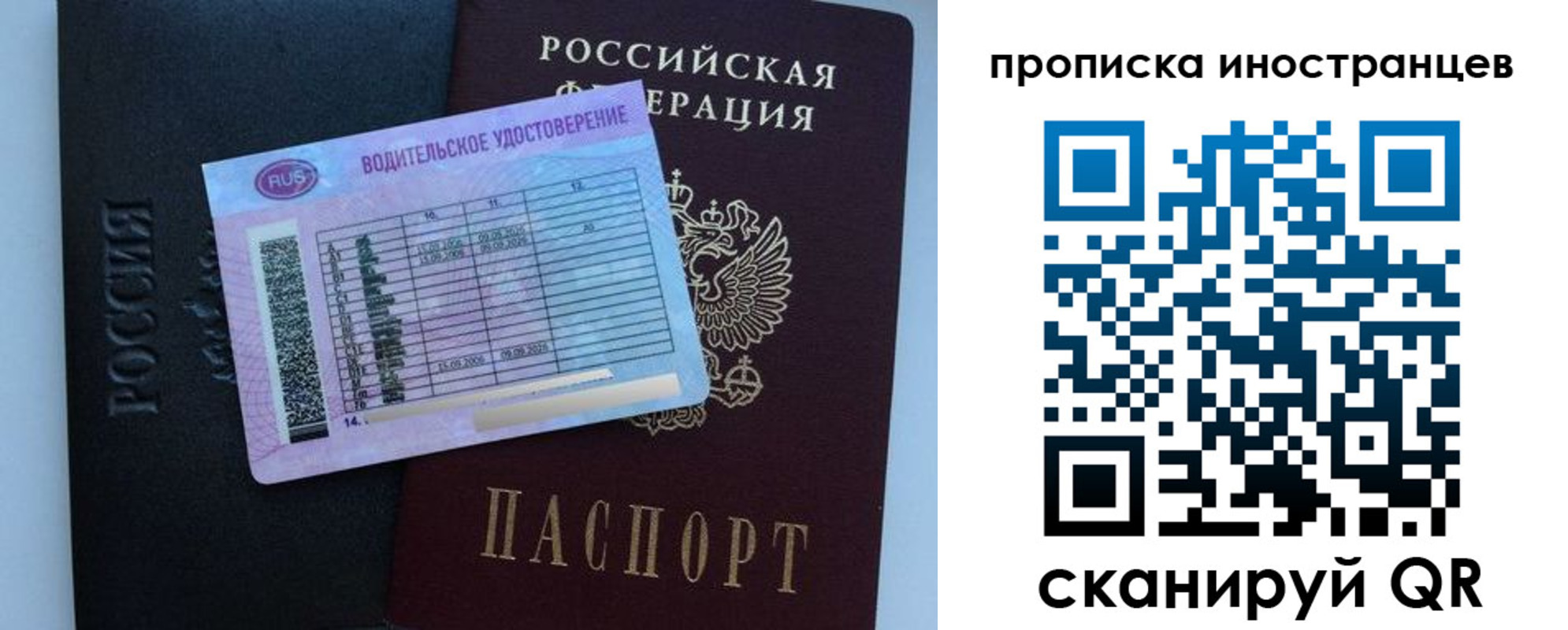 временная регистрация 2025 в Лесном