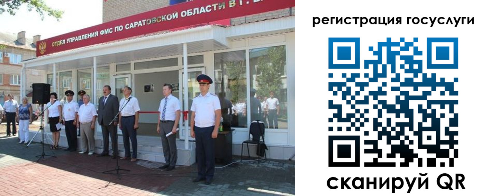 регистрация в Лесном