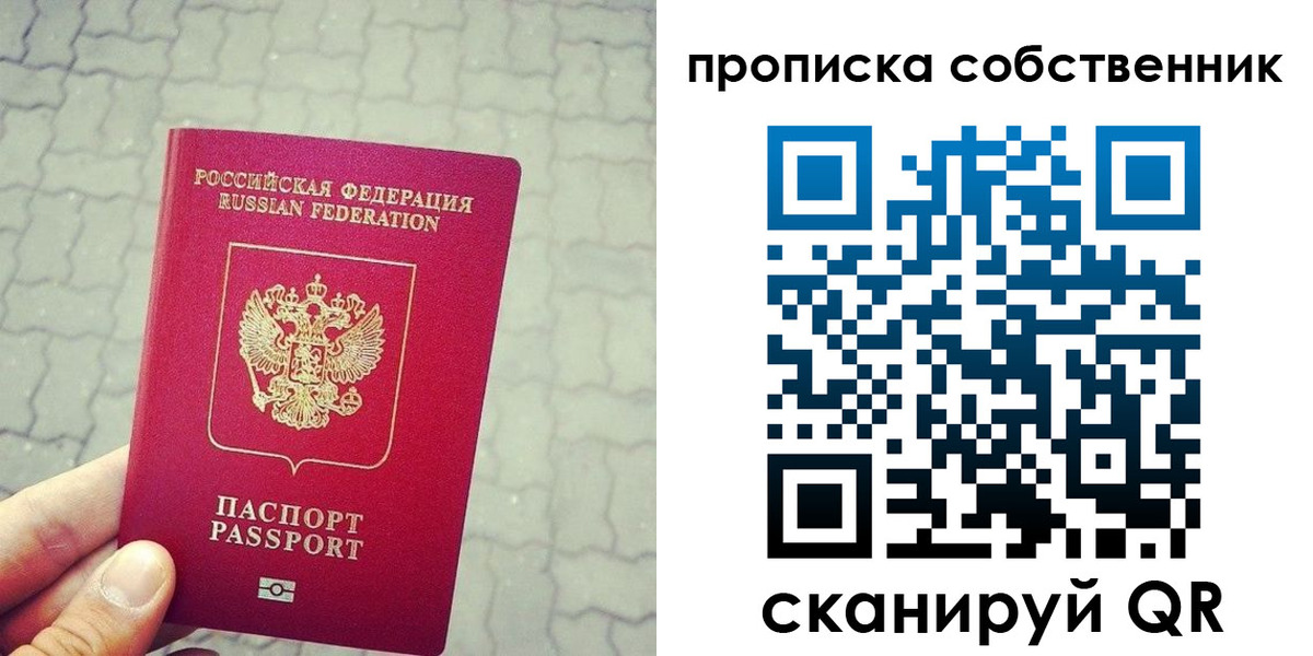 прописка регистрация в Лесном