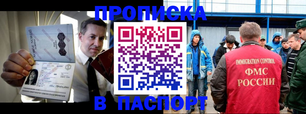 временная регистрация адрес в Лесном