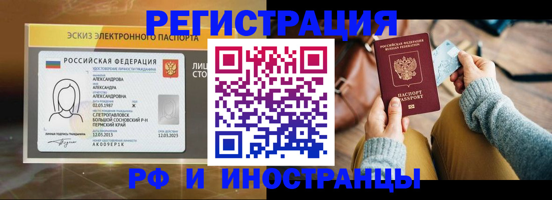 прописка для кредита в Лесном