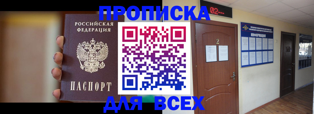 временная регистрация для школы в Лесном
