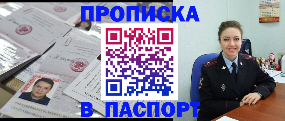 временная регистрация 2025 в Лесном